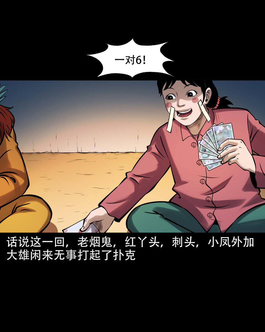 607 老烟鬼143话1