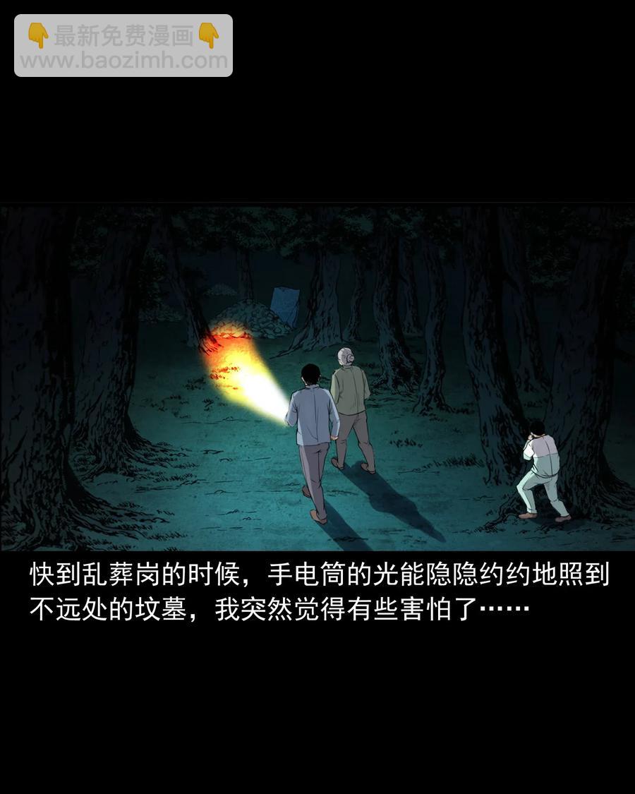 396 叫魂13