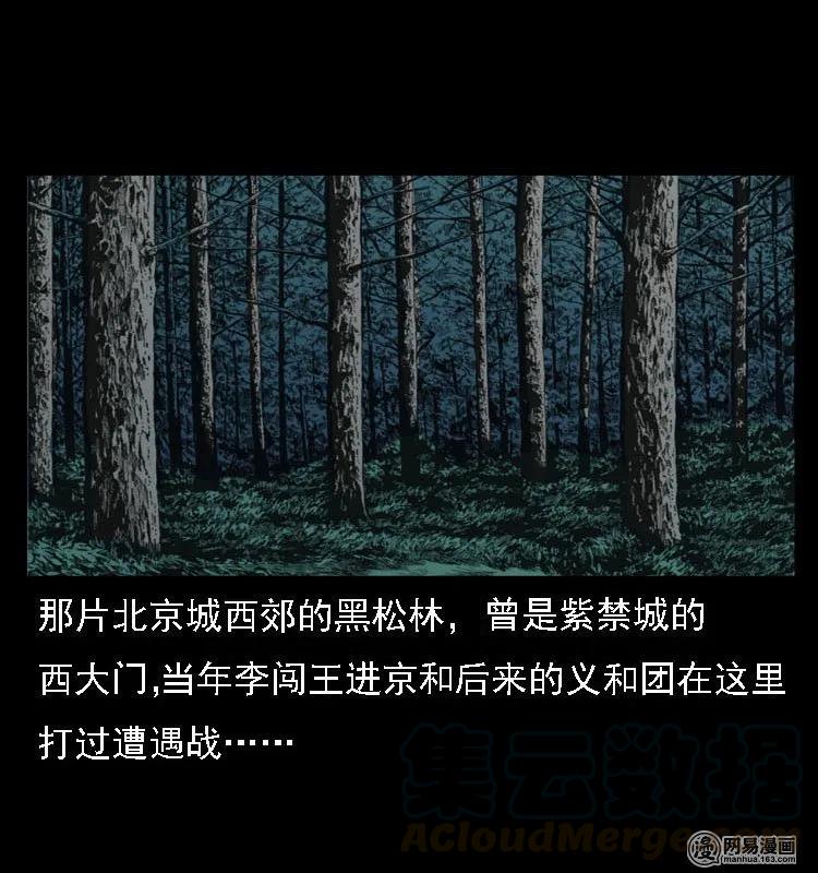 42 白骨尸魔40
