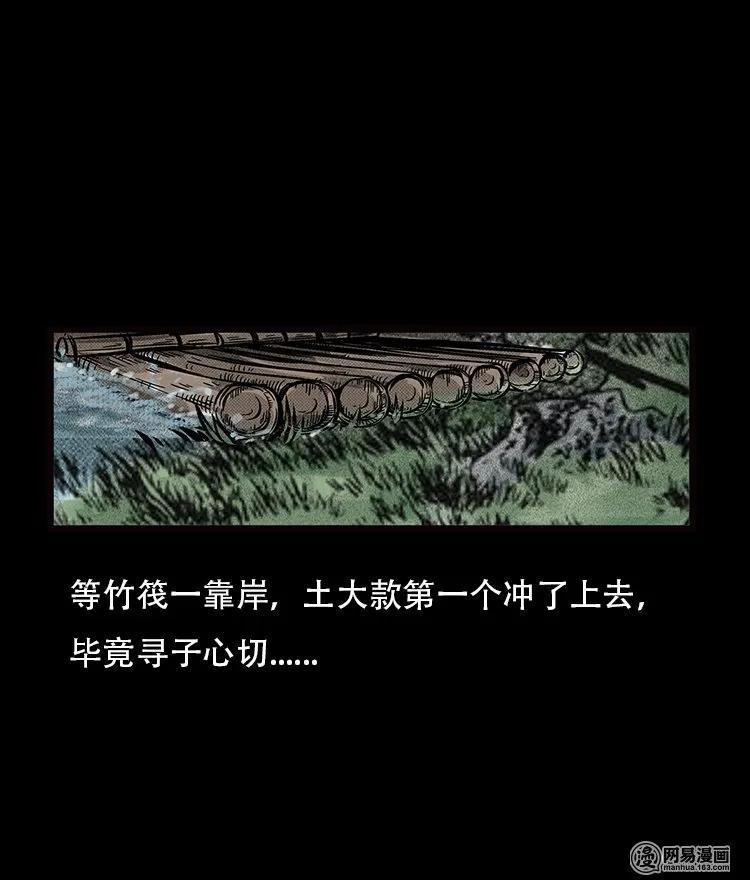 72 鬼哭涧捞尸（下）50