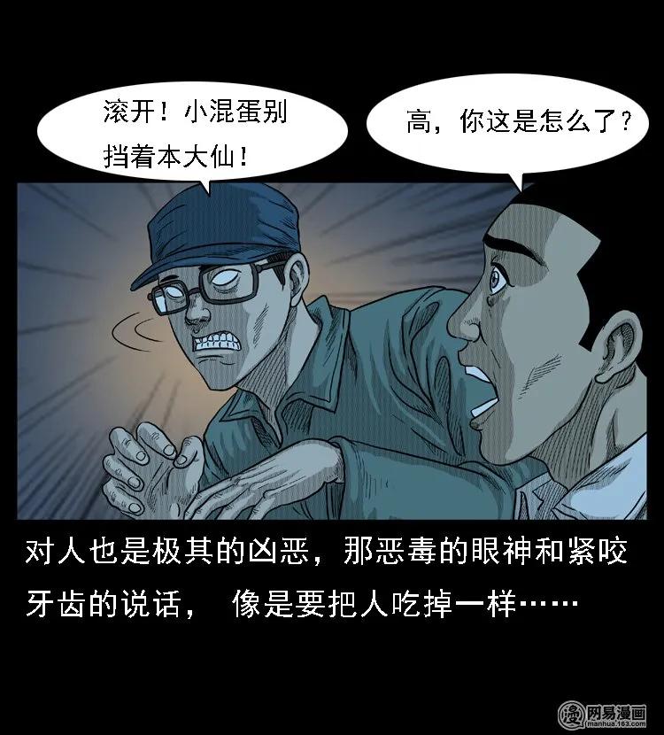 45 富一刀降妖33