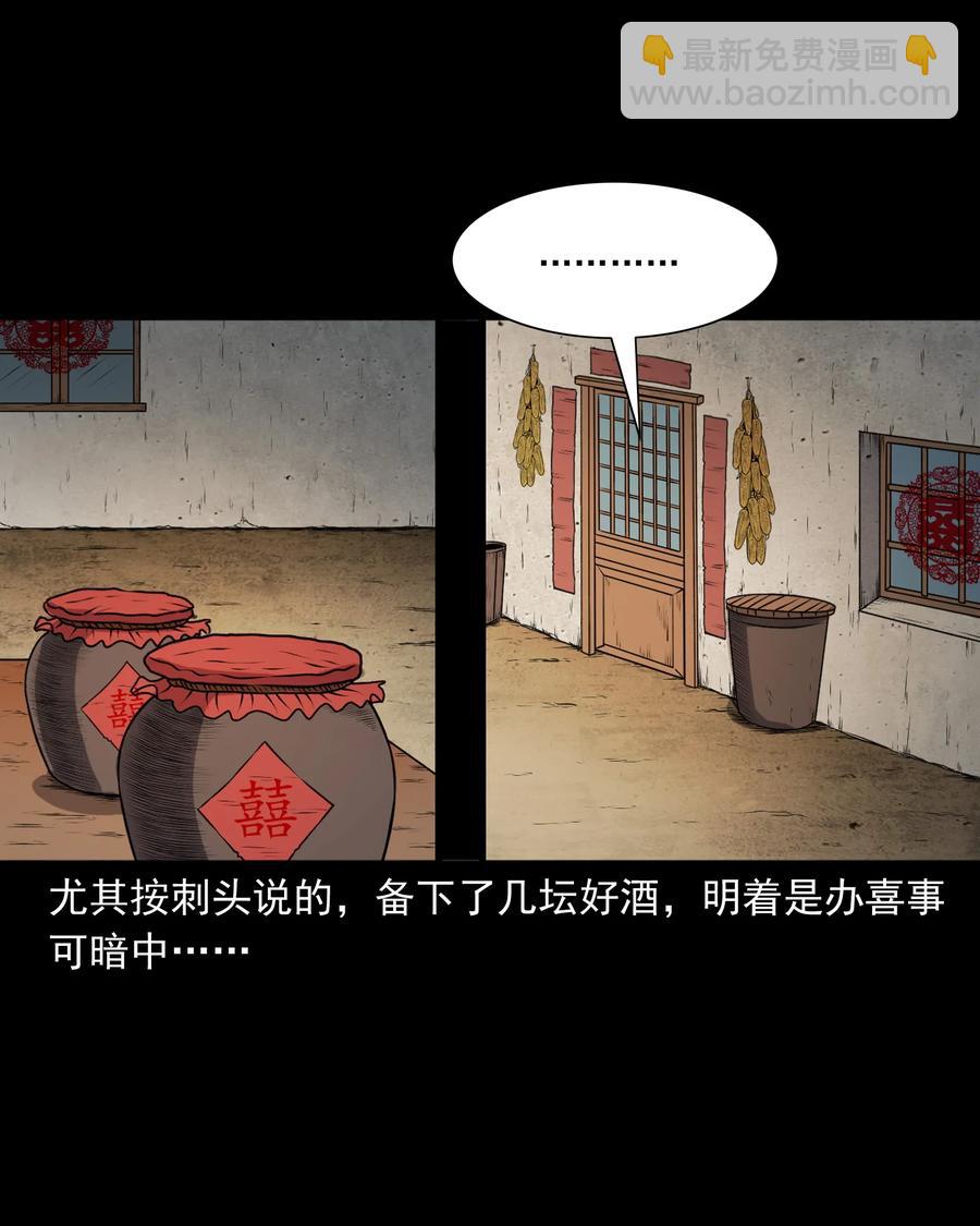 367 老烟鬼（二十二）17