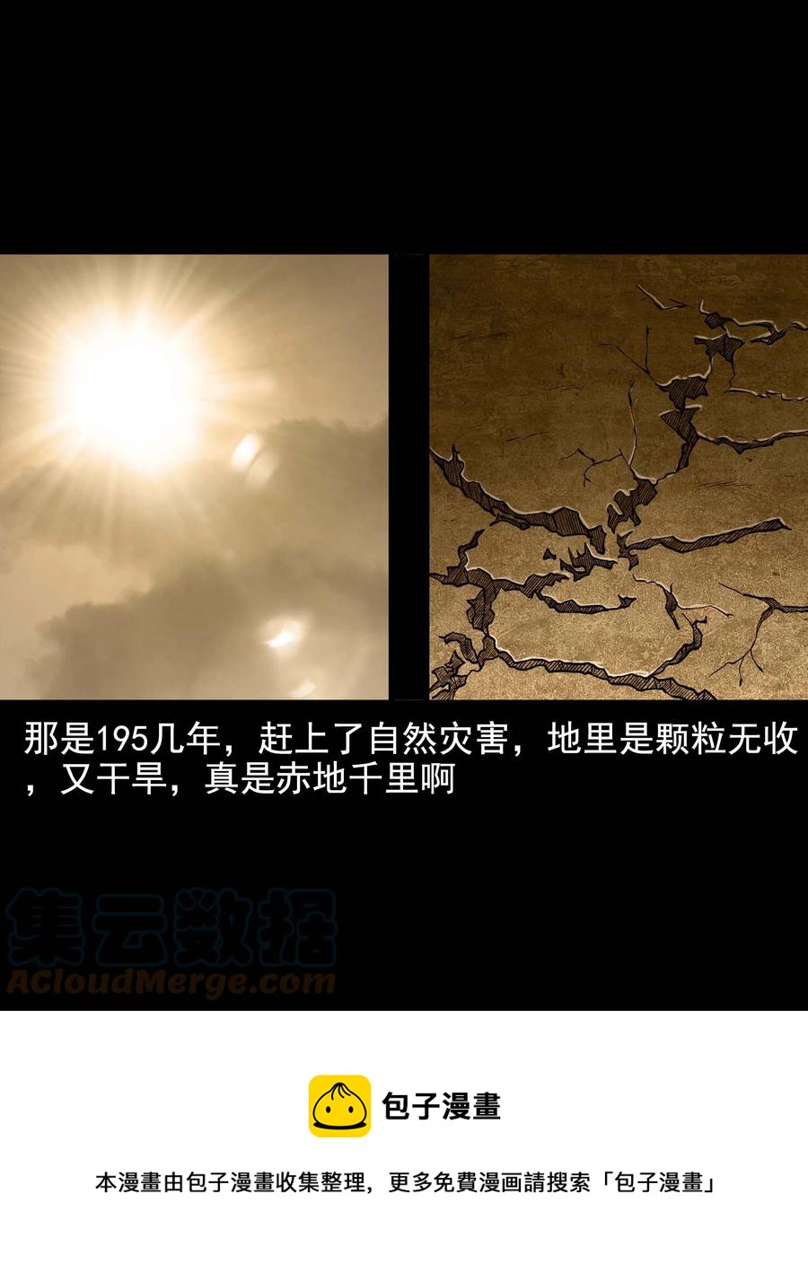 567 老烟鬼120话12