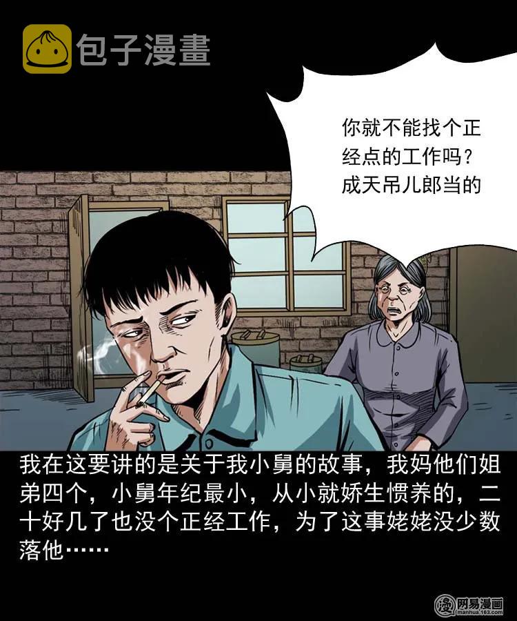187 剩饭1