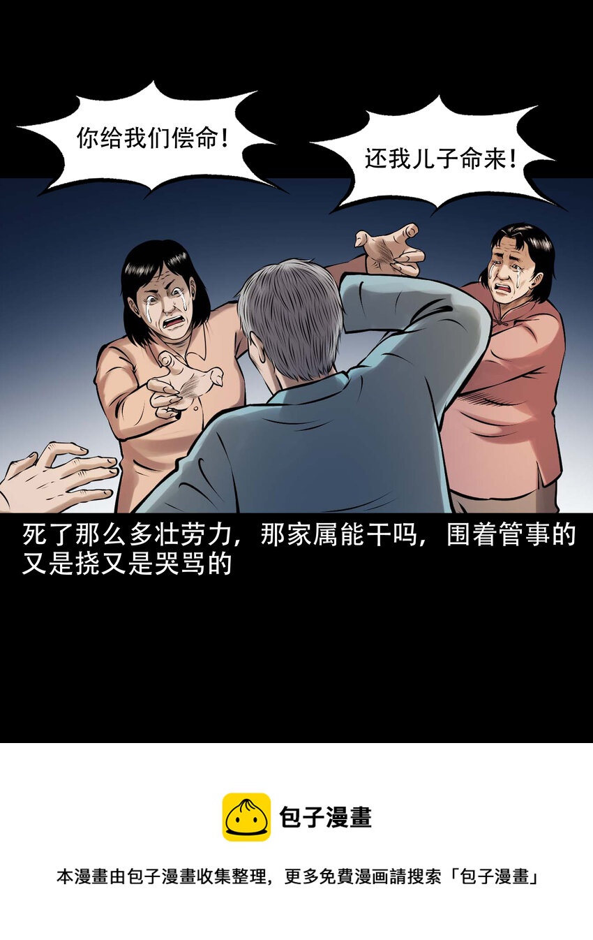 639 老烟鬼160话49