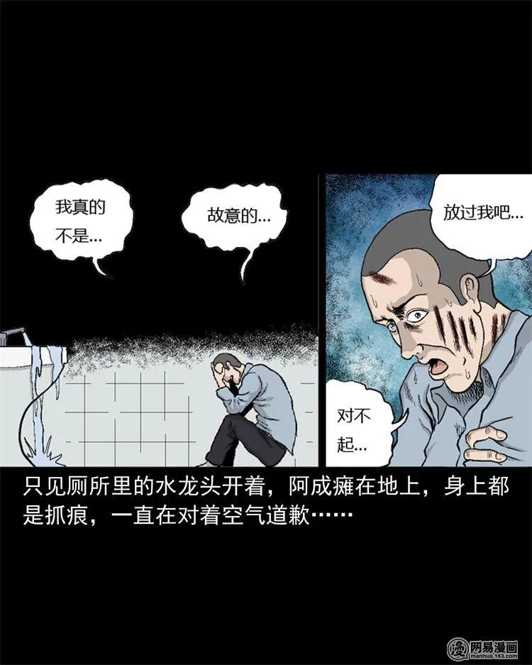 246 凶咒163