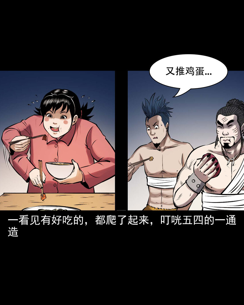 613 老烟鬼146话8