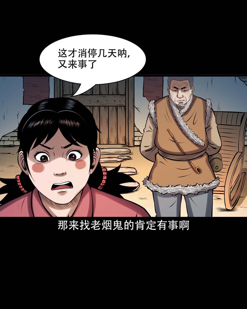 613 老烟鬼146话23