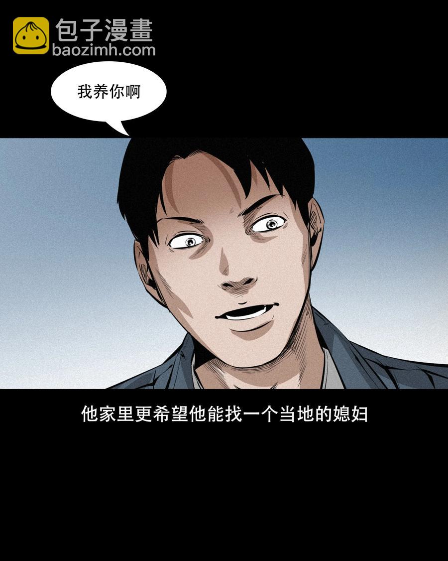 556 可怕的梦中人8