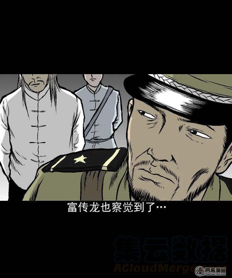 208 民国诡事（一）24