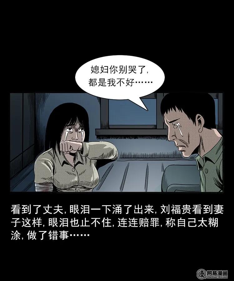 82 索命怨魂（下）35