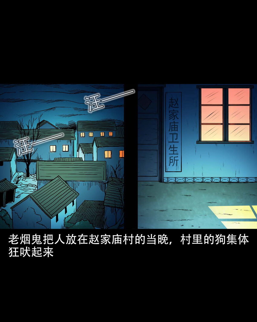 603.2 老烟鬼141话58
