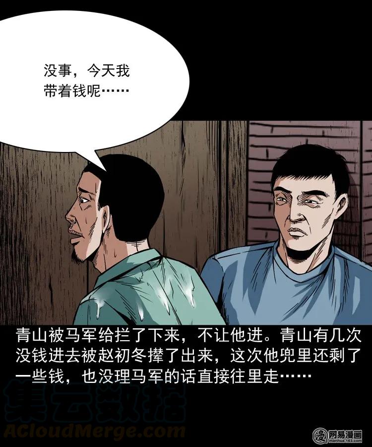 191 不孝招雷劈24