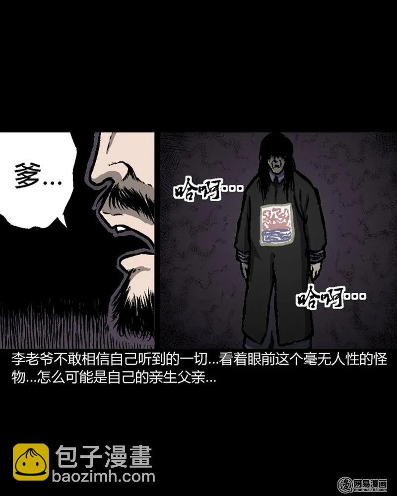 210 民国诡事（三）47