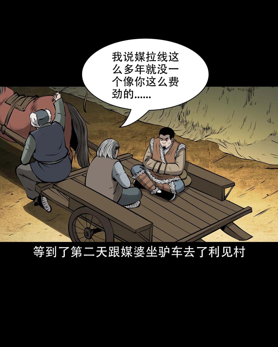 579 老烟鬼127话19