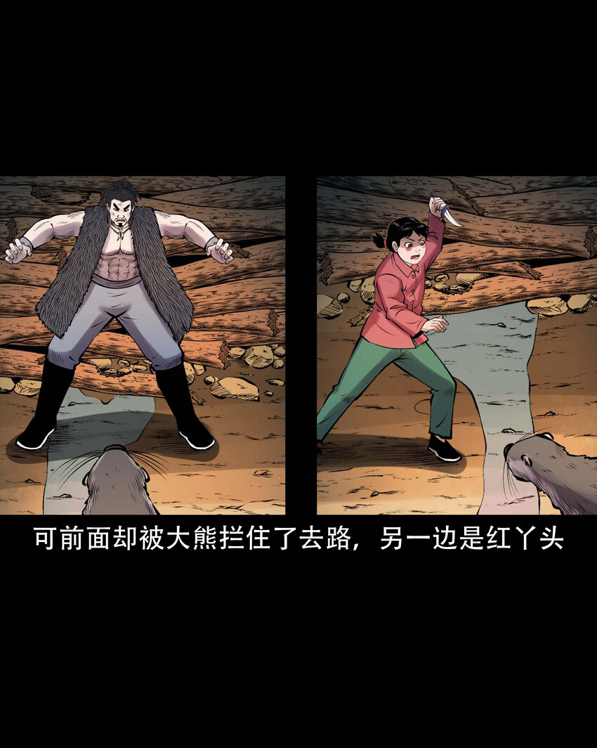 633 老烟鬼157话61