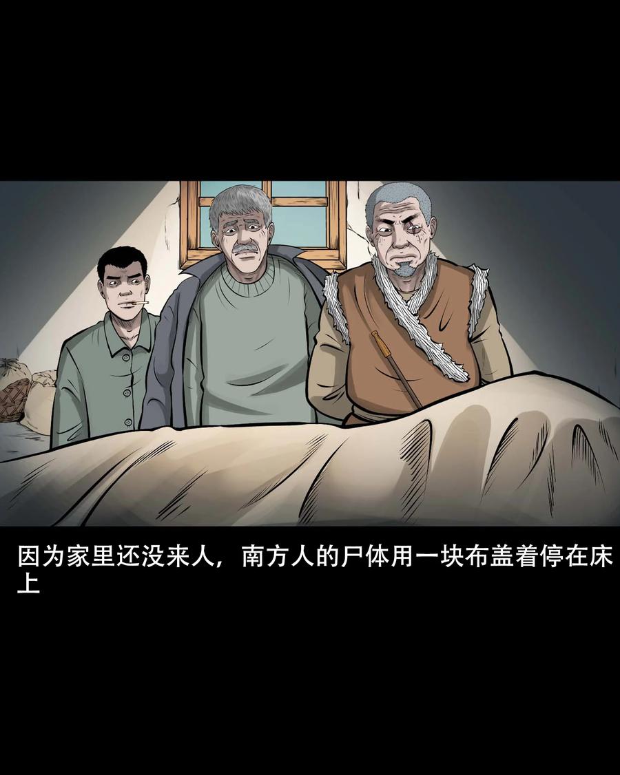 548 老烟鬼111话13