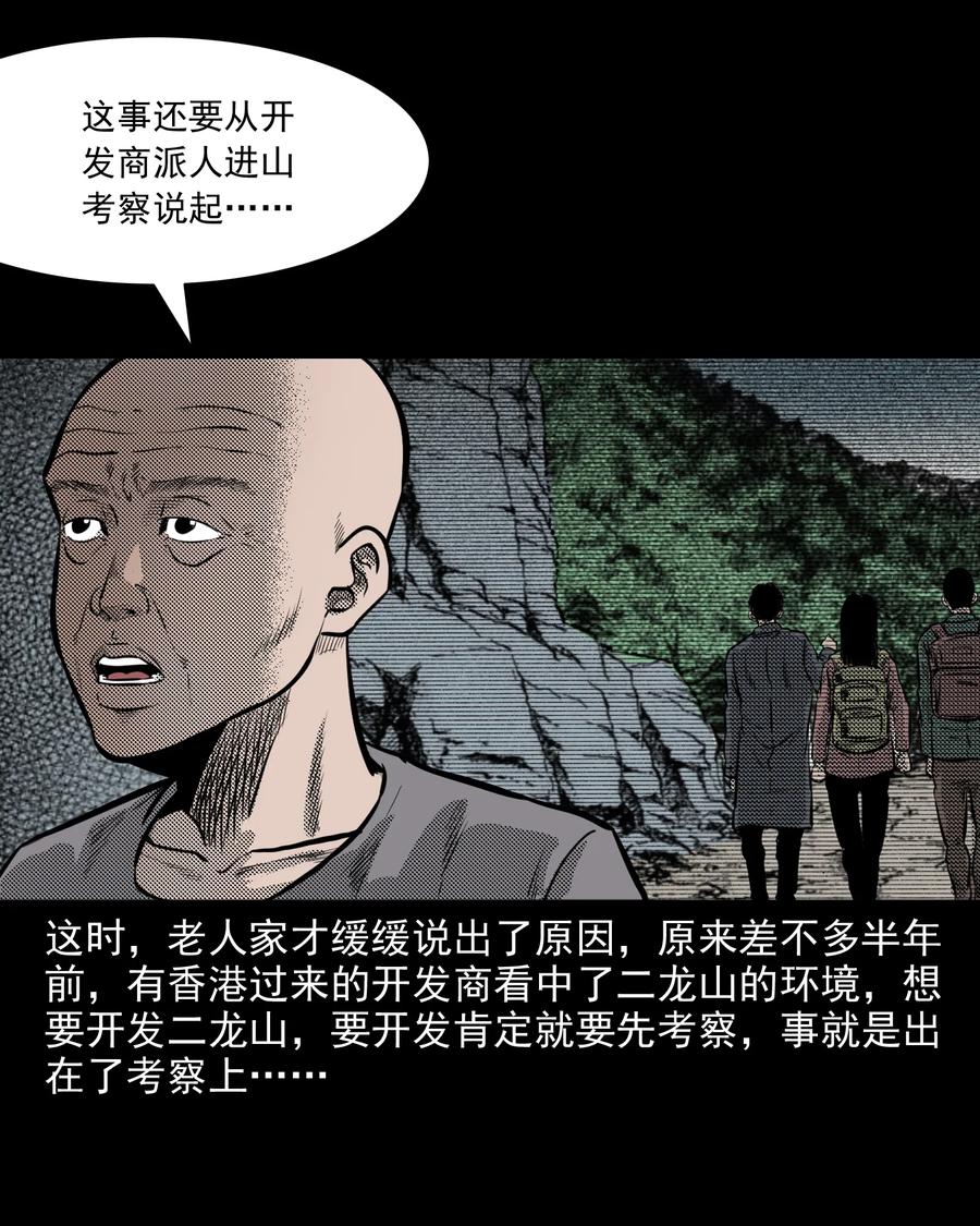 296 山中事10