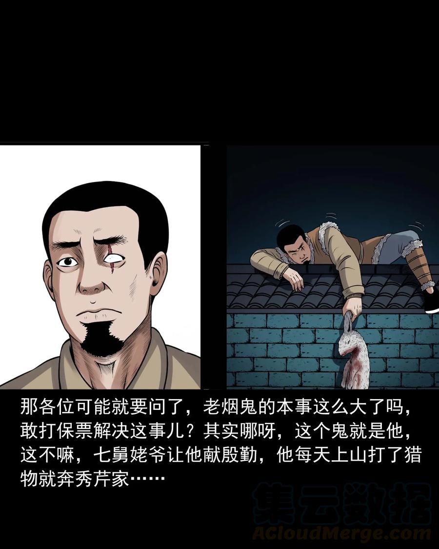 427 老烟鬼5236