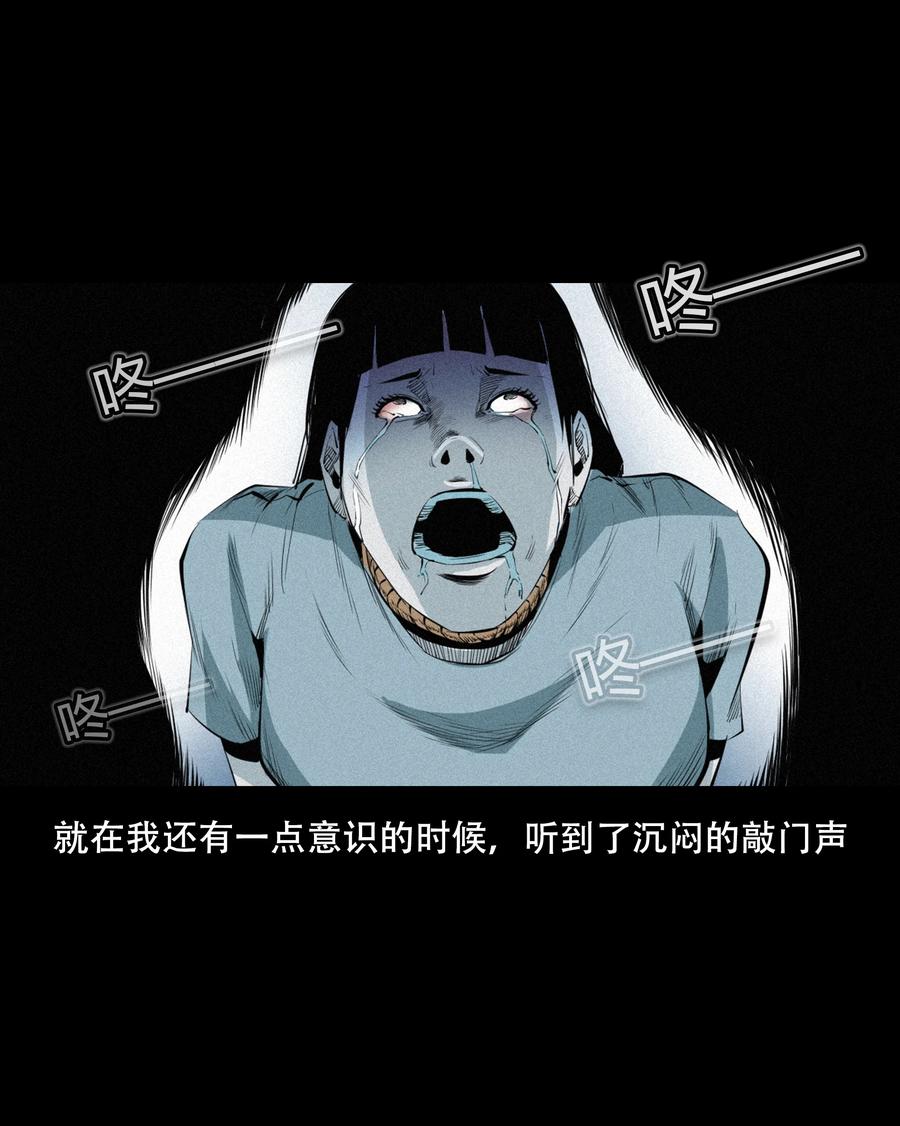 556 可怕的梦中人49