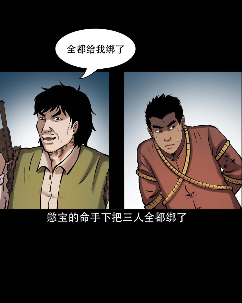 635 老烟鬼158话14