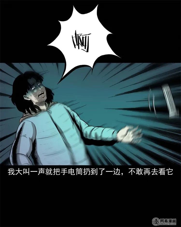 228 林中诡事39
