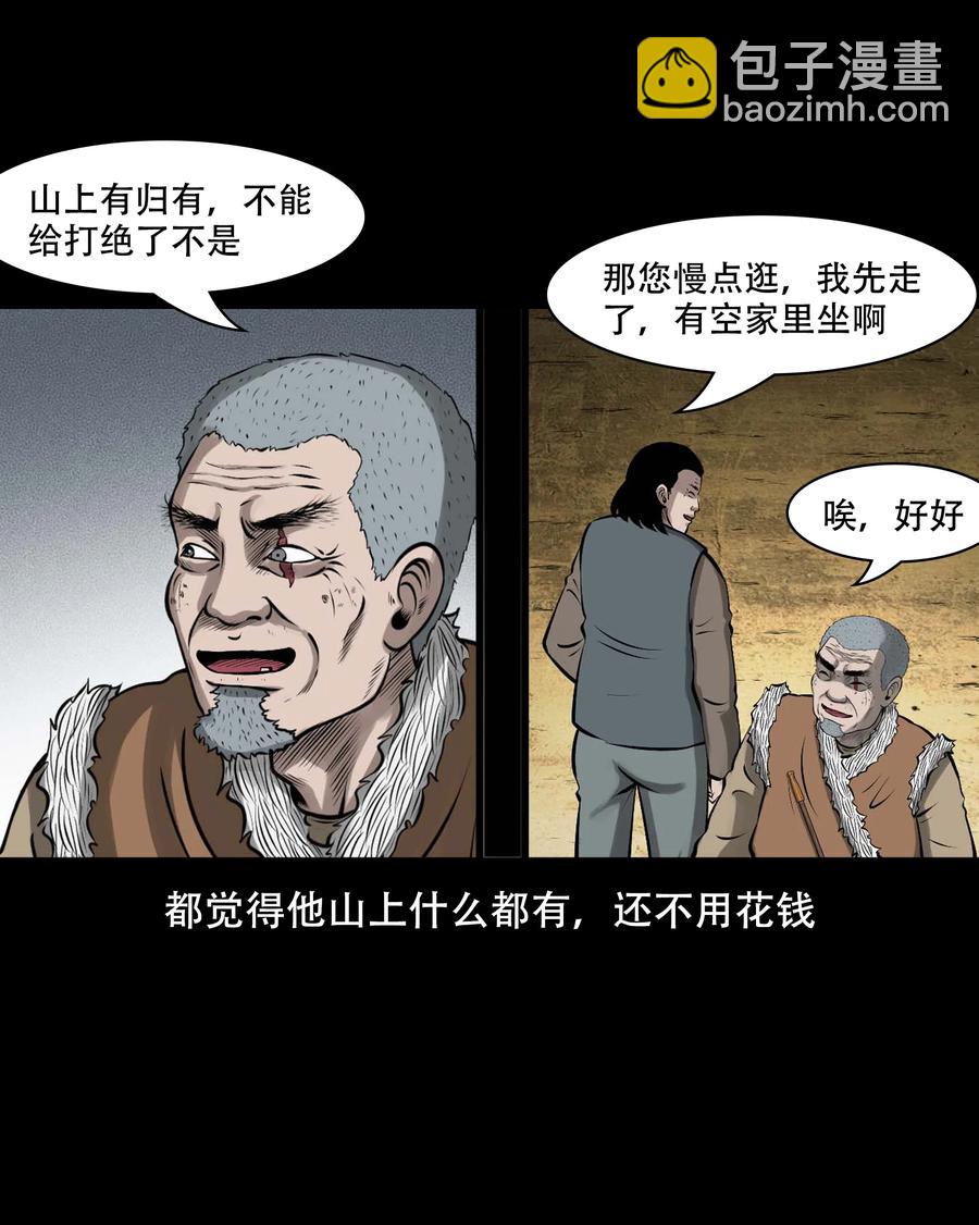 559 老烟鬼116话6