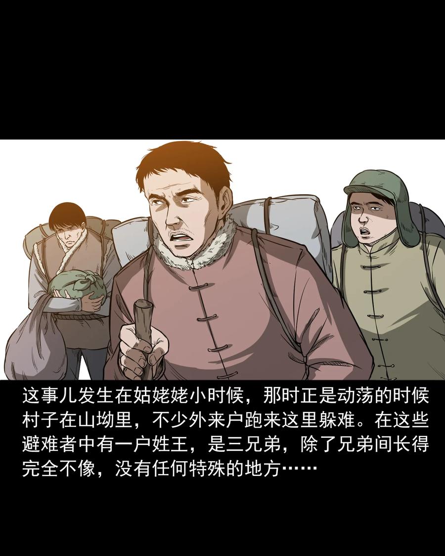 326 祖宗眼5
