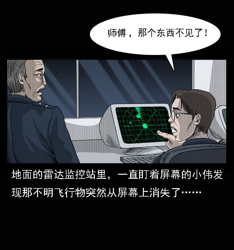 15 空中怪车事件15