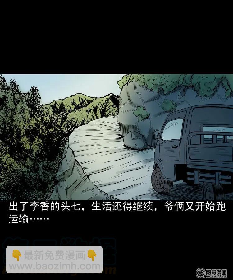 167 诅咒48