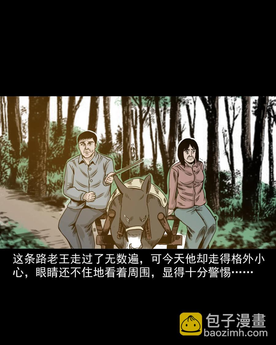 280 拦路鬼51