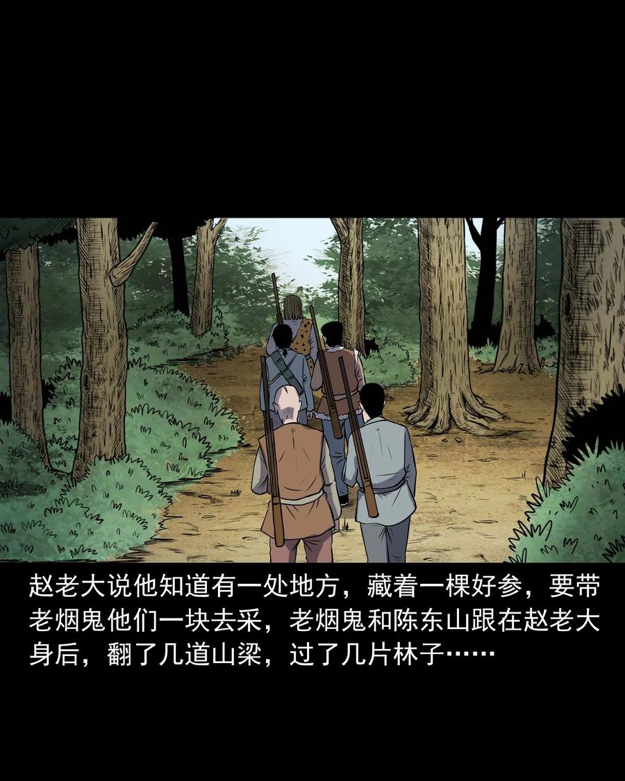300 老烟鬼 927