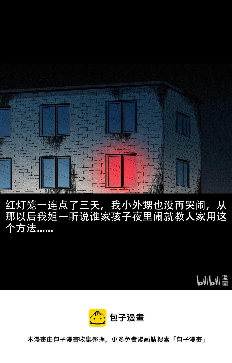 570 赶小鬼50