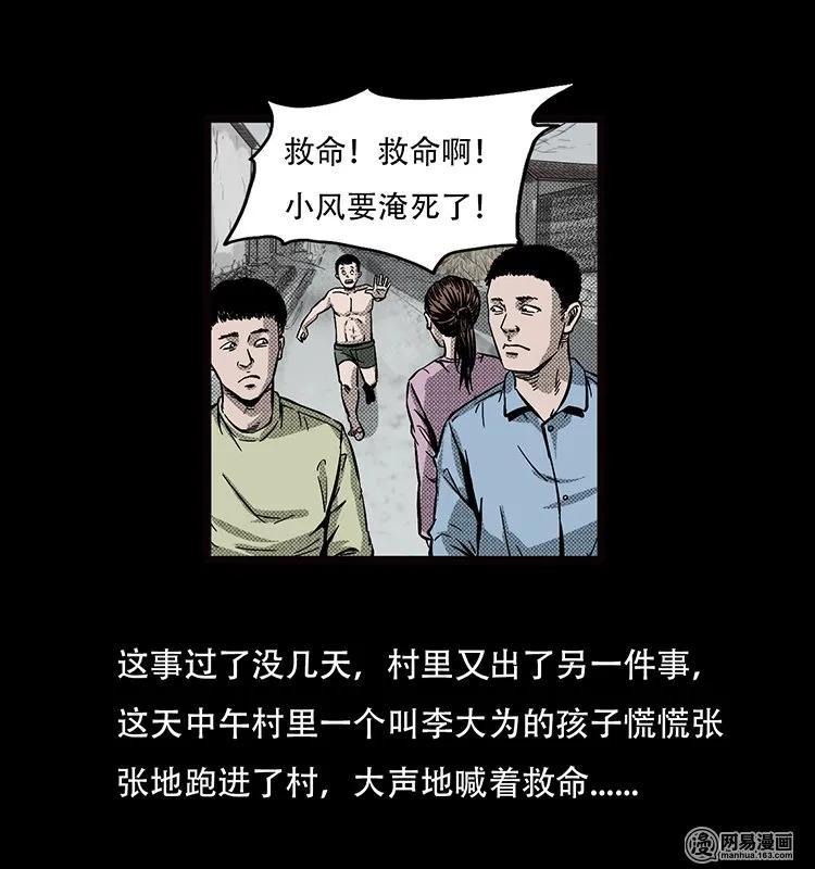 69 龙王尸（上）13