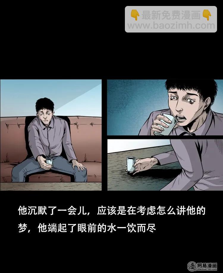 125 噩梦缠身10
