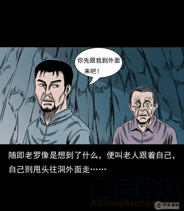 129 赤脚医生之换魂（一）48