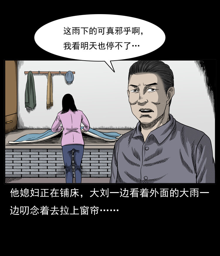 20 坠龙34