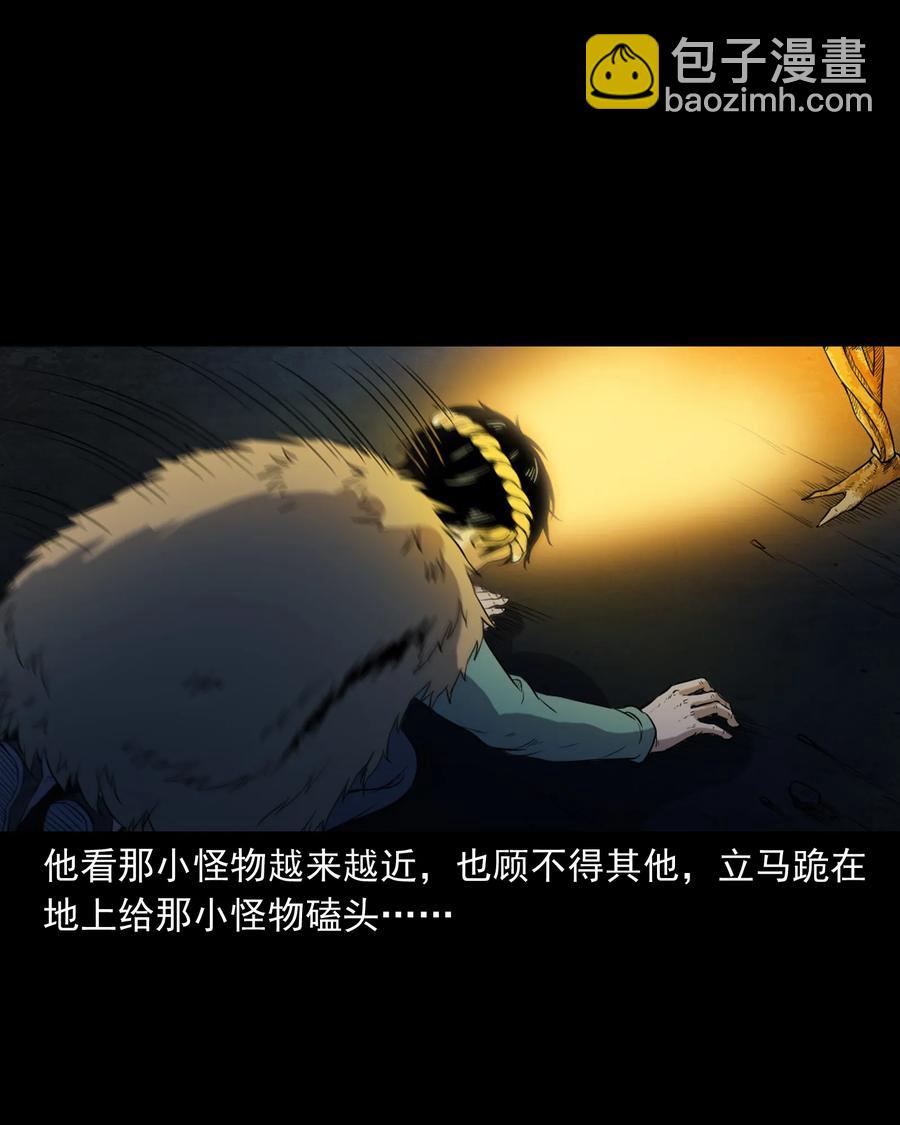 348 勾魂鬼23