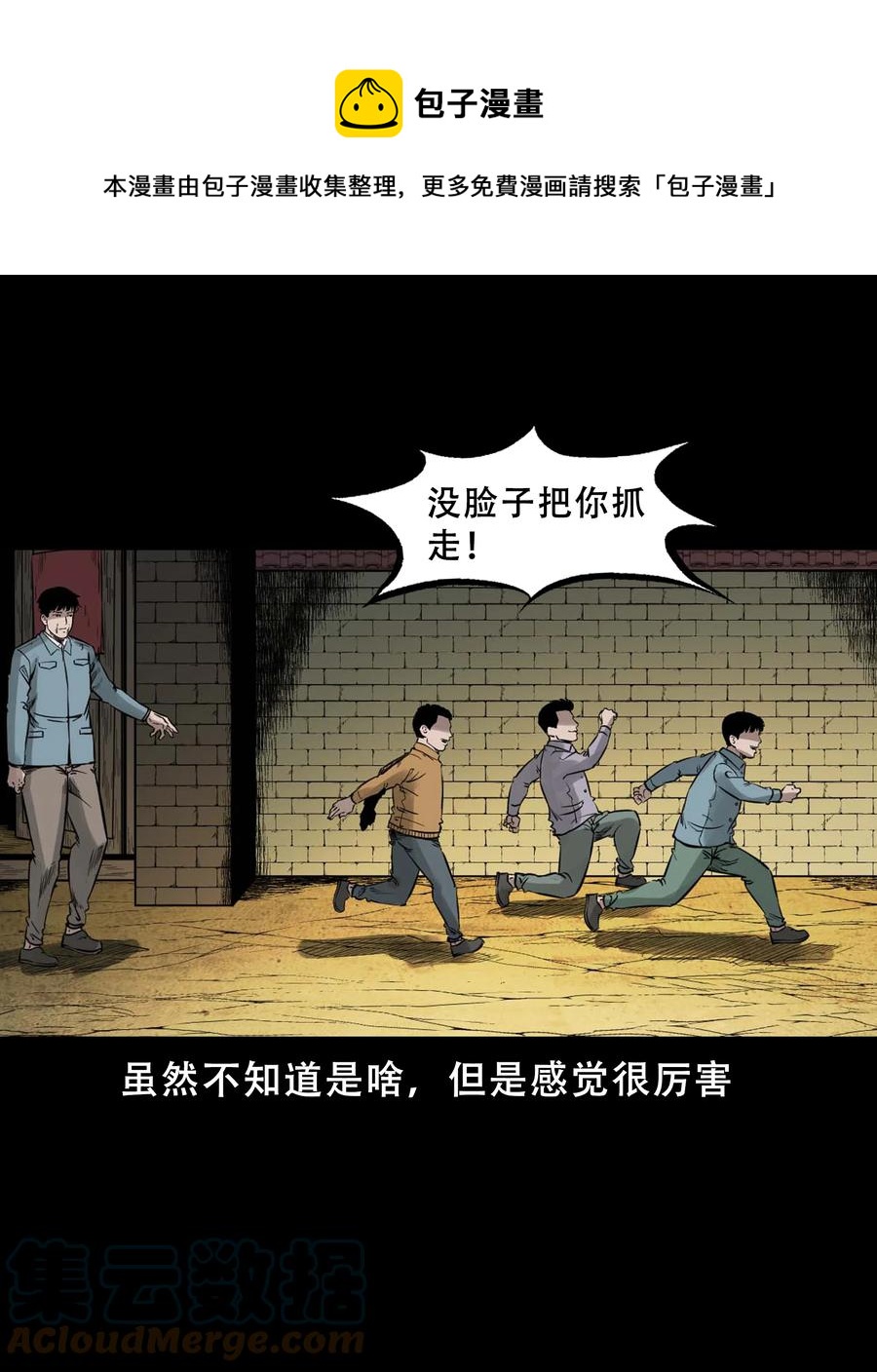 568 没脸子的36