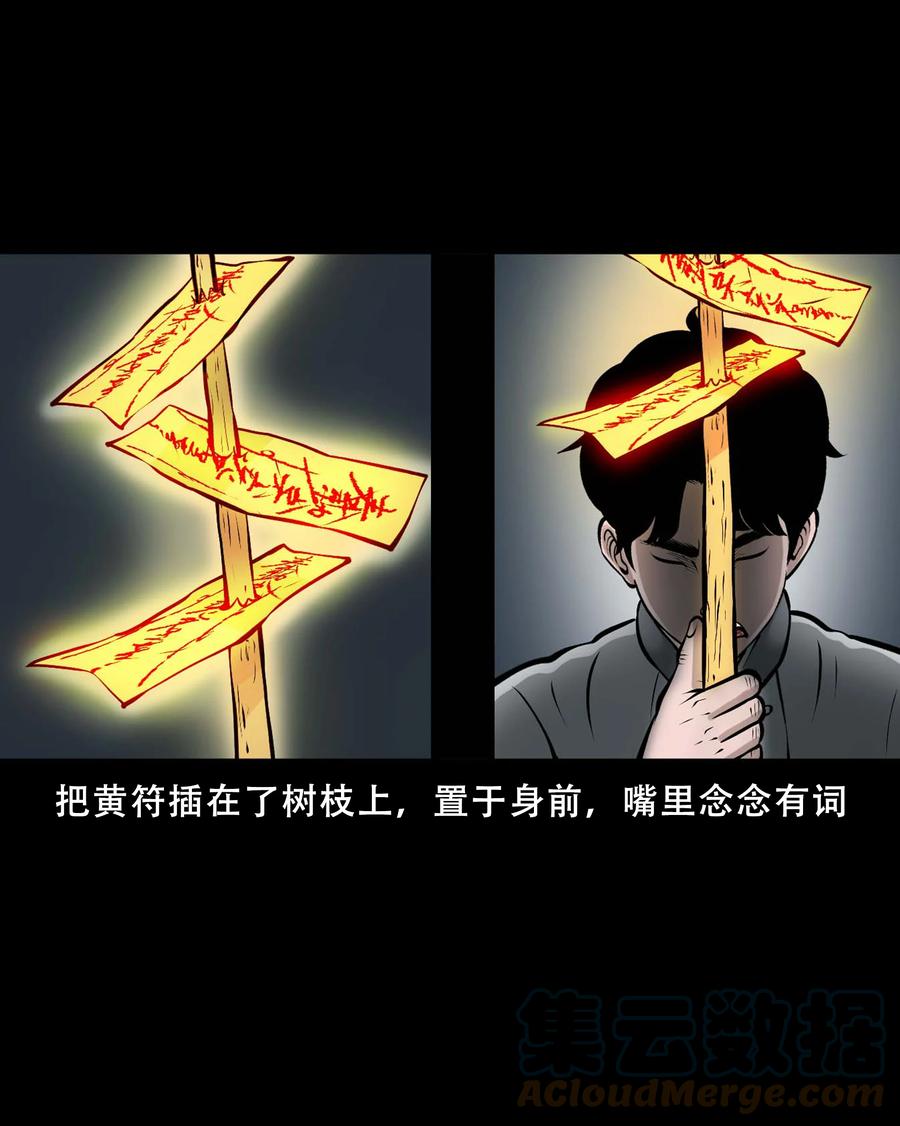 550 老烟鬼112话72