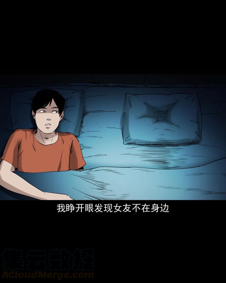 469 异国诡遇30