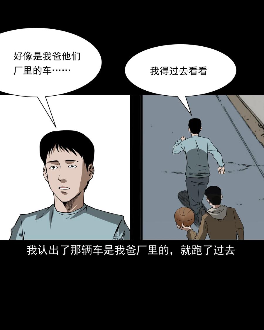 284 迷魂路口35