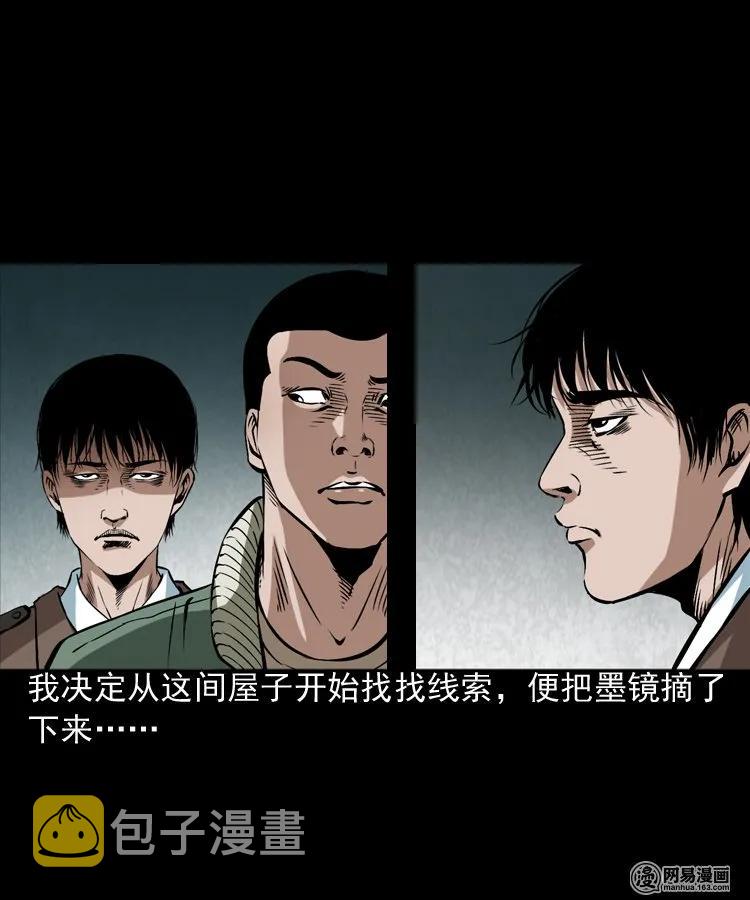 175 阴阳眼（八）27