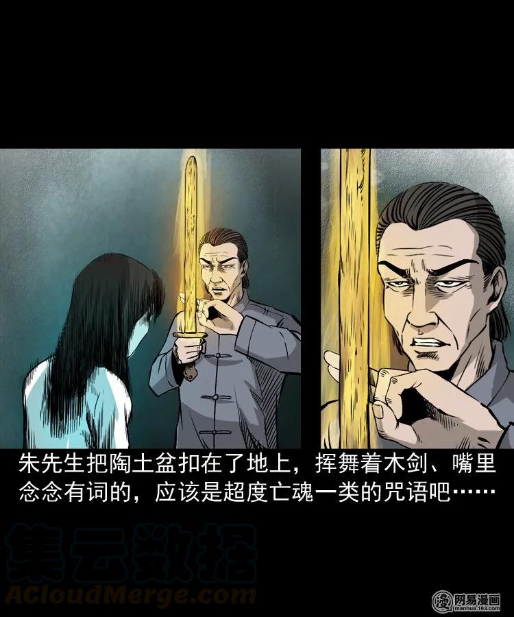 166 阴阳眼（五）48