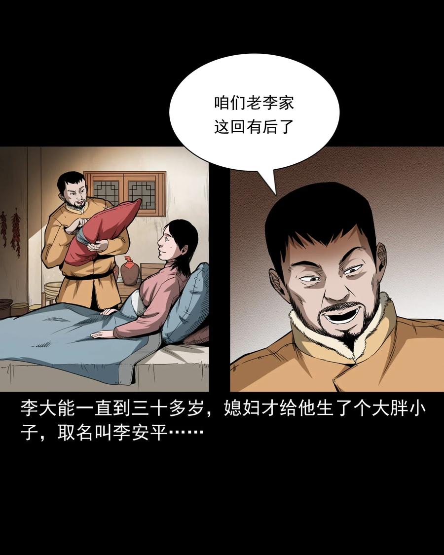 440 狐妻6