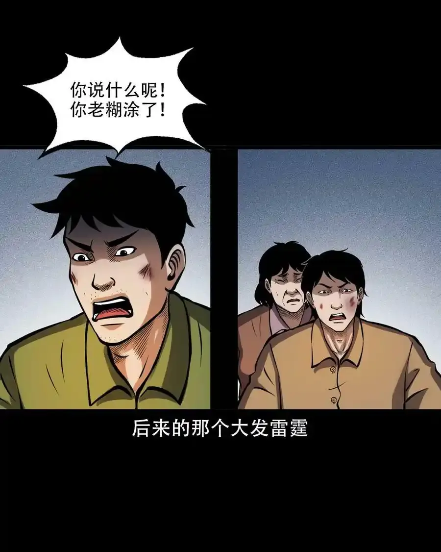 603.1 老烟鬼140话62
