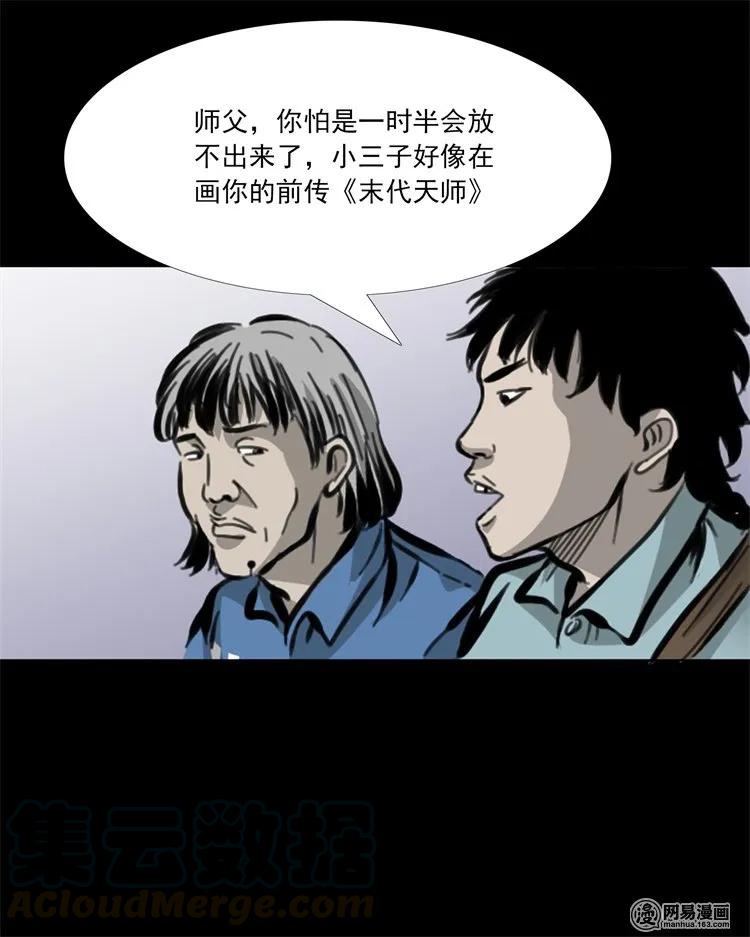 207 监狱风云39