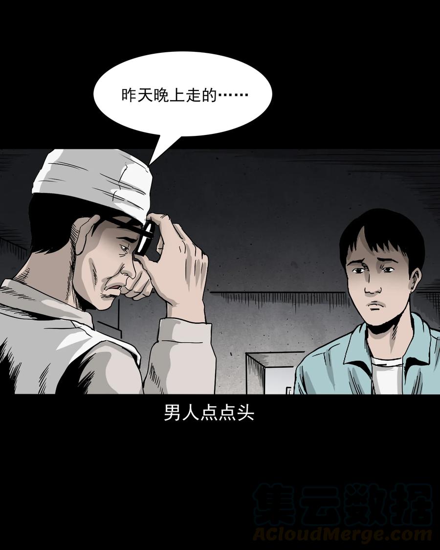 392 助鬼为乐36