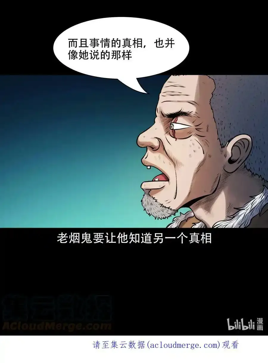 623 老烟鬼152话63