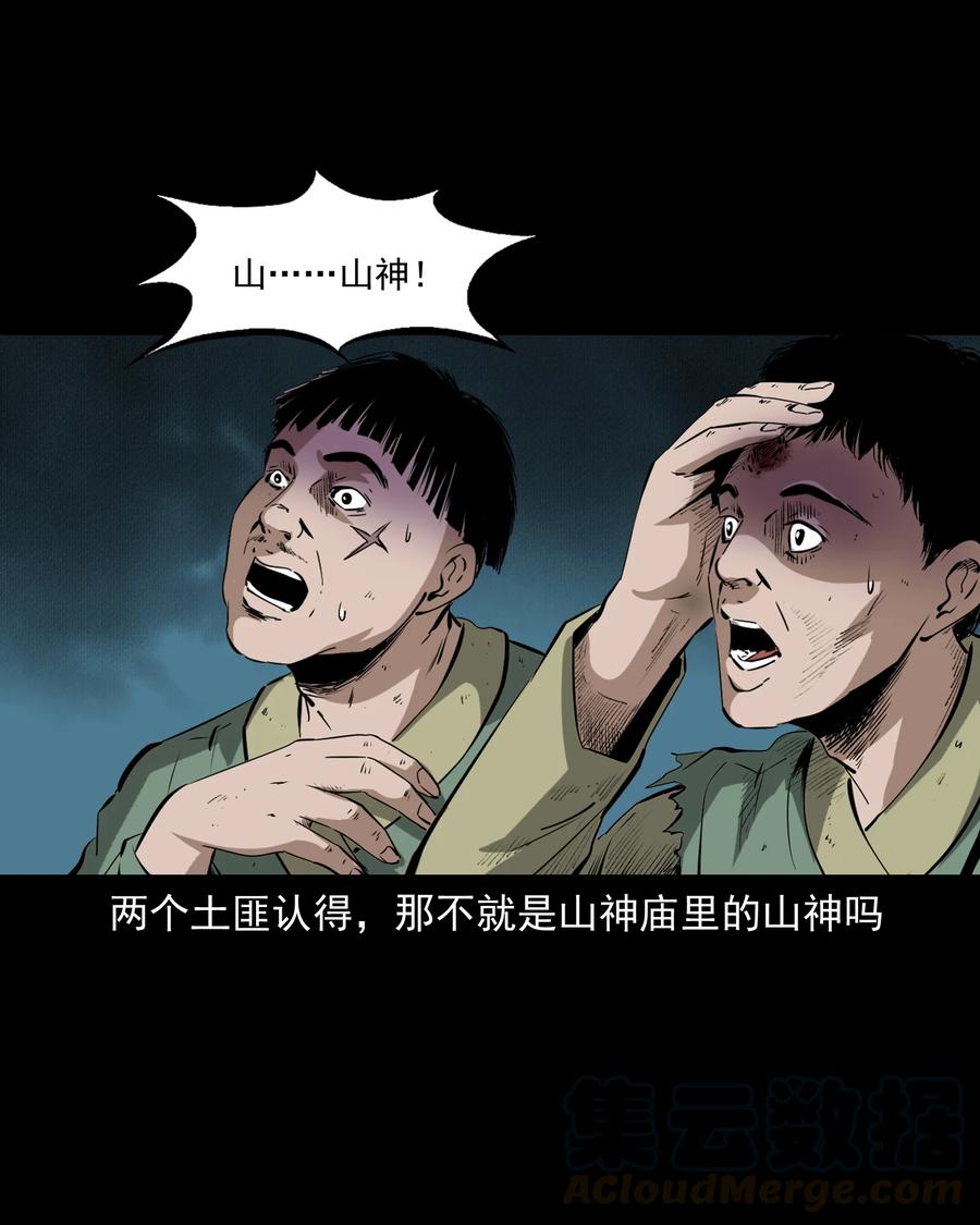 502 山神传说二69